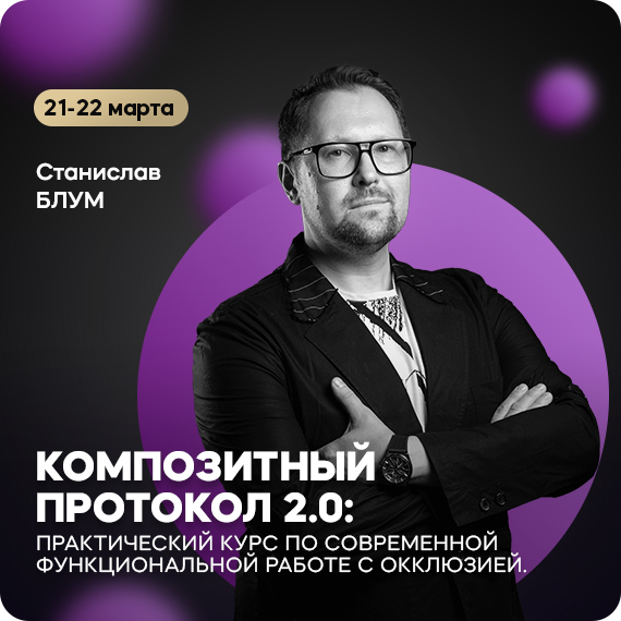 Станислав Блум.jpg Станислав Блум.jpg