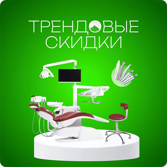 Трендовые скидки.gif Трендовые скидки.gif